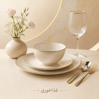 غذا خوری
